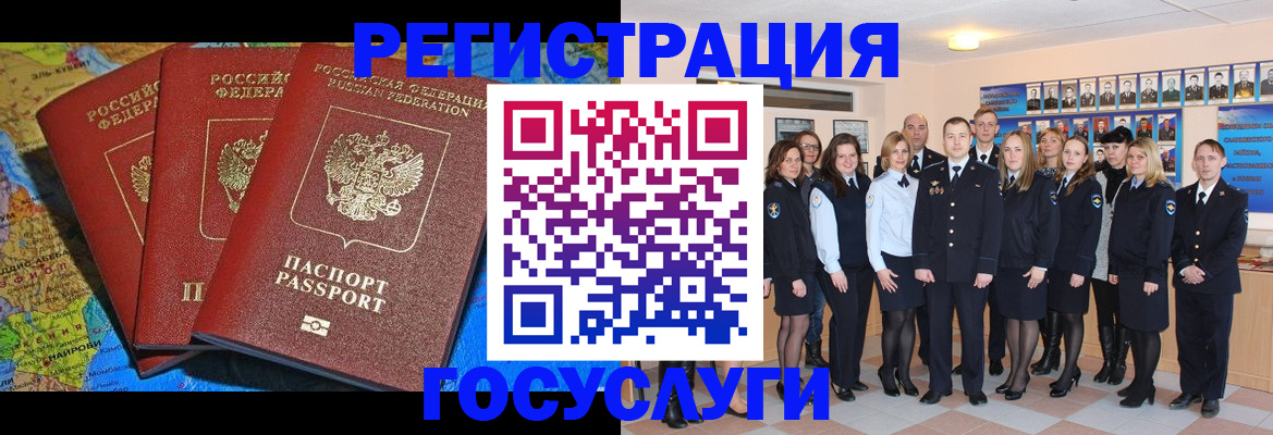 прописка гарантия в Советске